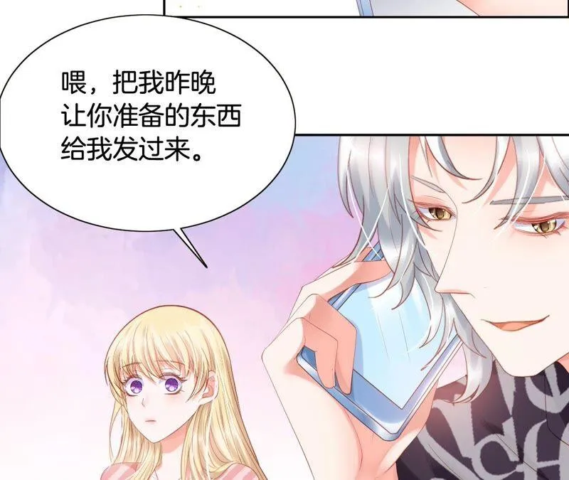 第199话 就决定是这个了！ 第33页