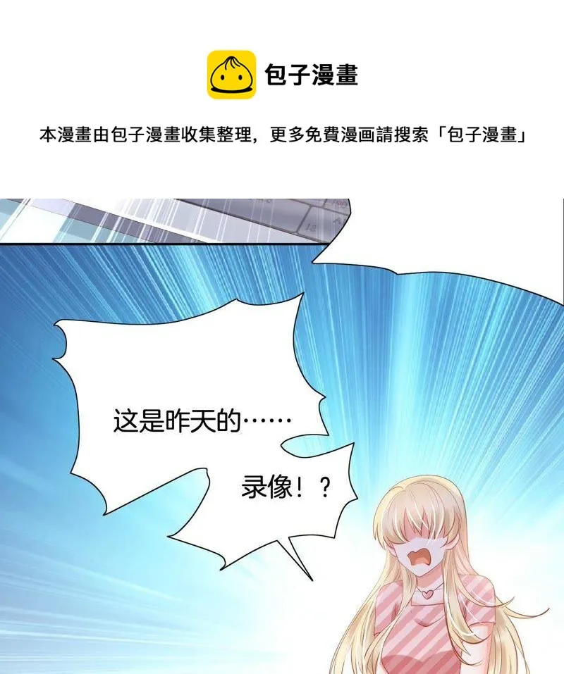 第199话 就决定是这个了！ 第36页