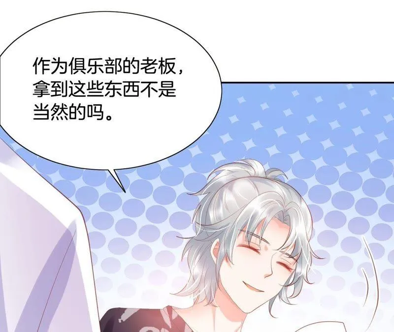第199话 就决定是这个了！ 第38页