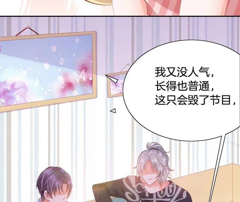 第199话 就决定是这个了！ 第42页