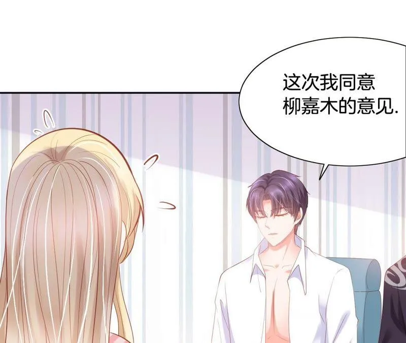 第199话 就决定是这个了！ 第44页