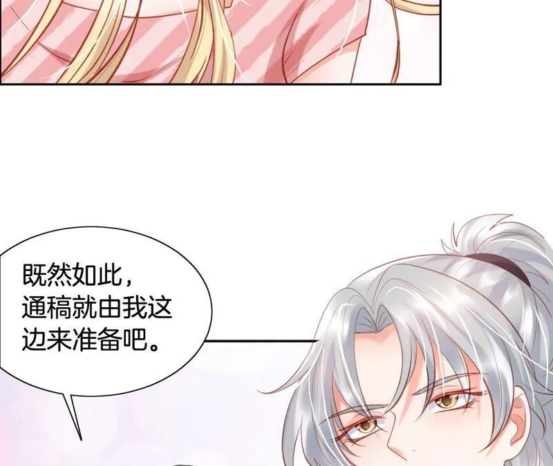第199话 就决定是这个了！ 第48页