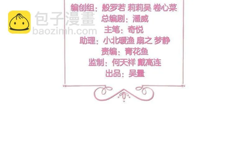 第198话 大事不好 第3页