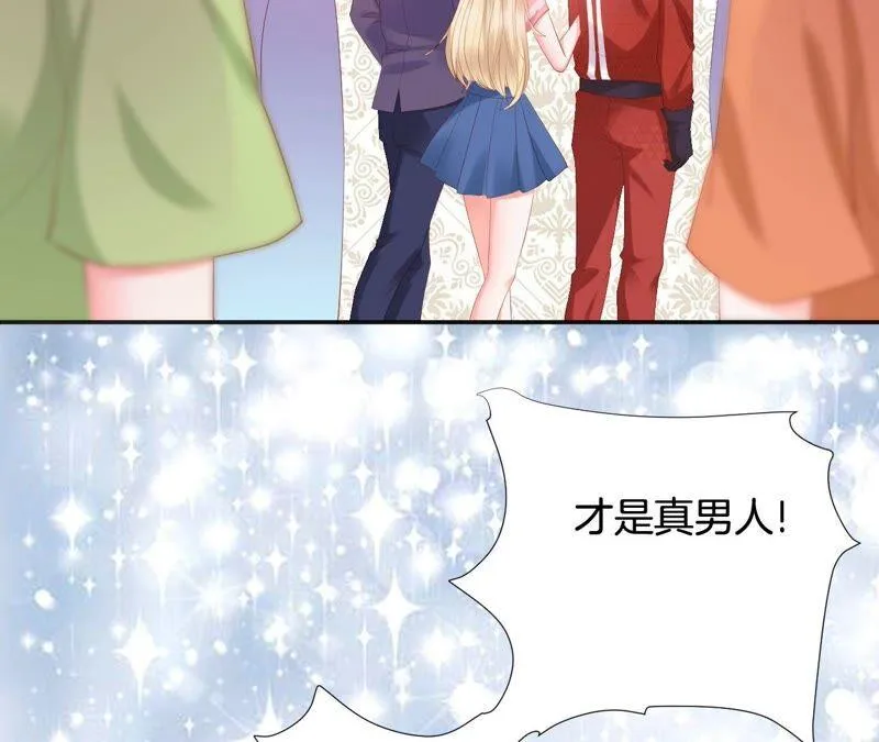 第198话 大事不好 第8页