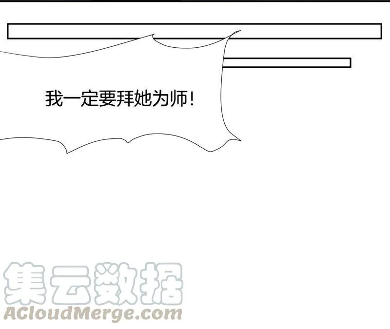 第198话 大事不好 第10页