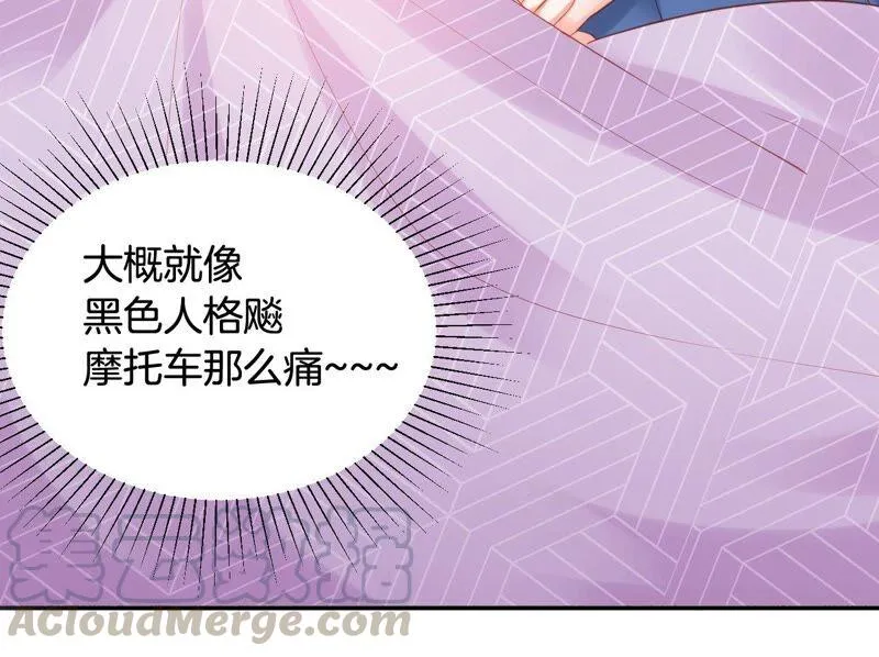第198话 大事不好 第16页