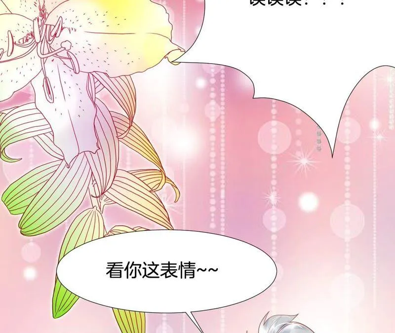 第198话 大事不好 第21页