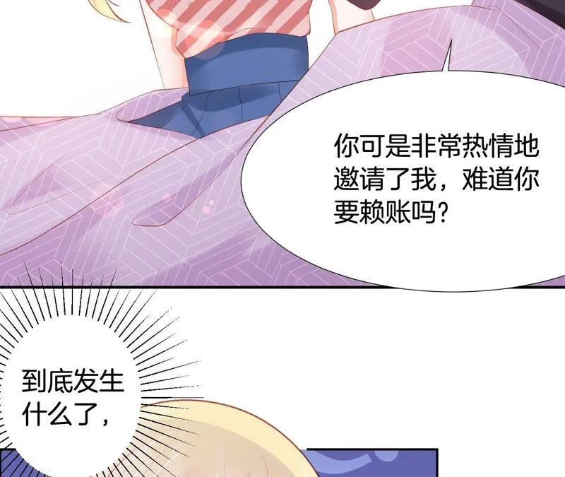 第198话 大事不好 第23页