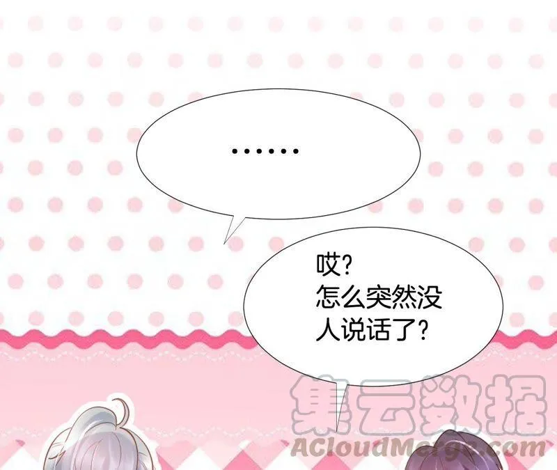 第198话 大事不好 第43页
