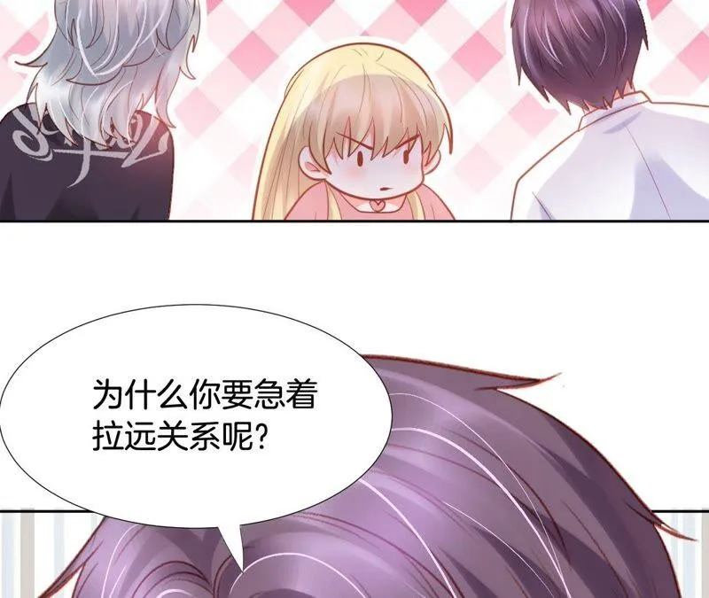 第198话 大事不好 第44页