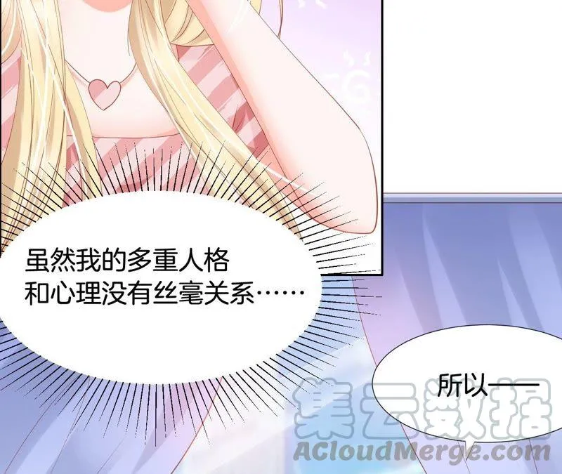 第198话 大事不好 第52页
