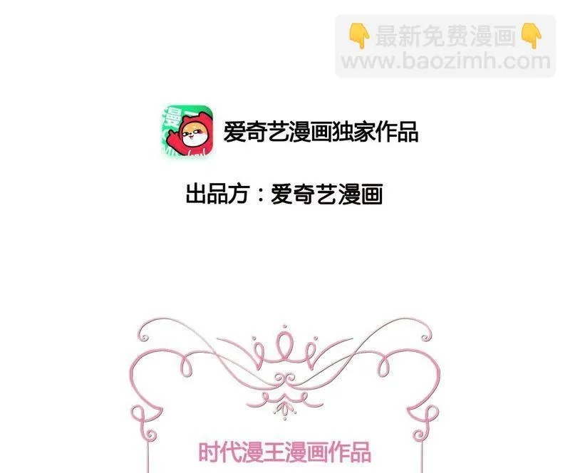 第201话 徒弟？ 第2页