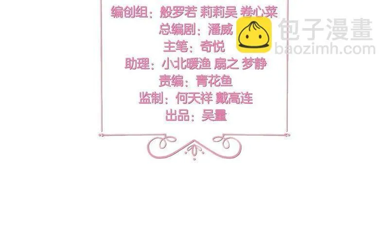第201话 徒弟？ 第3页