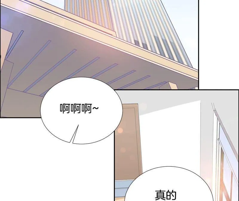 第201话 徒弟？ 第5页