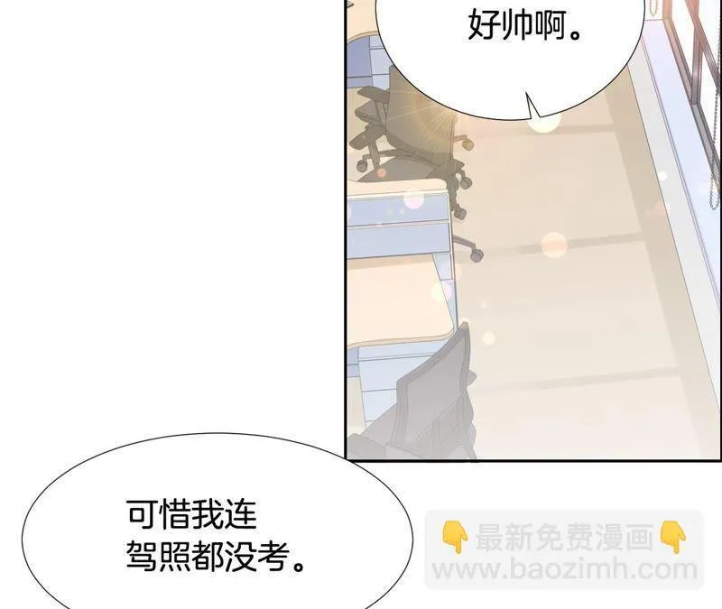 第201话 徒弟？ 第6页