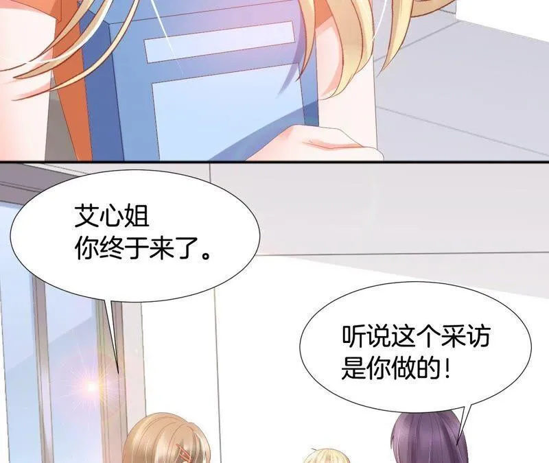 第201话 徒弟？ 第9页
