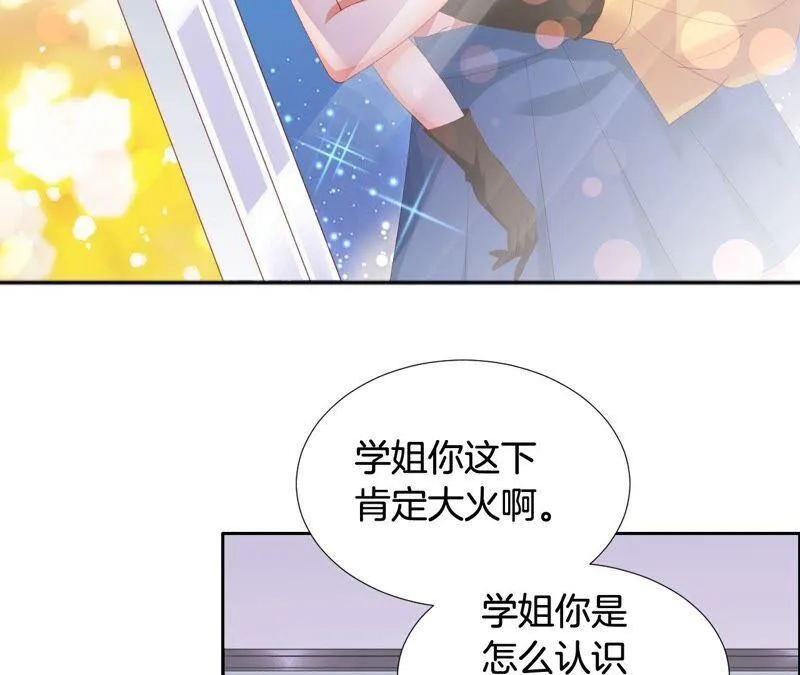 第201话 徒弟？ 第12页