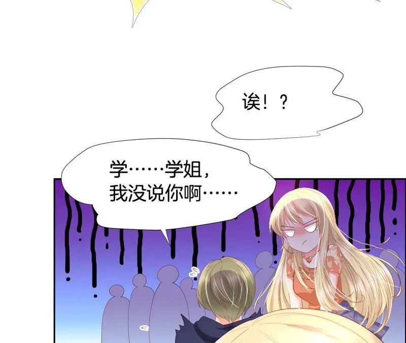 第201话 徒弟？ 第21页
