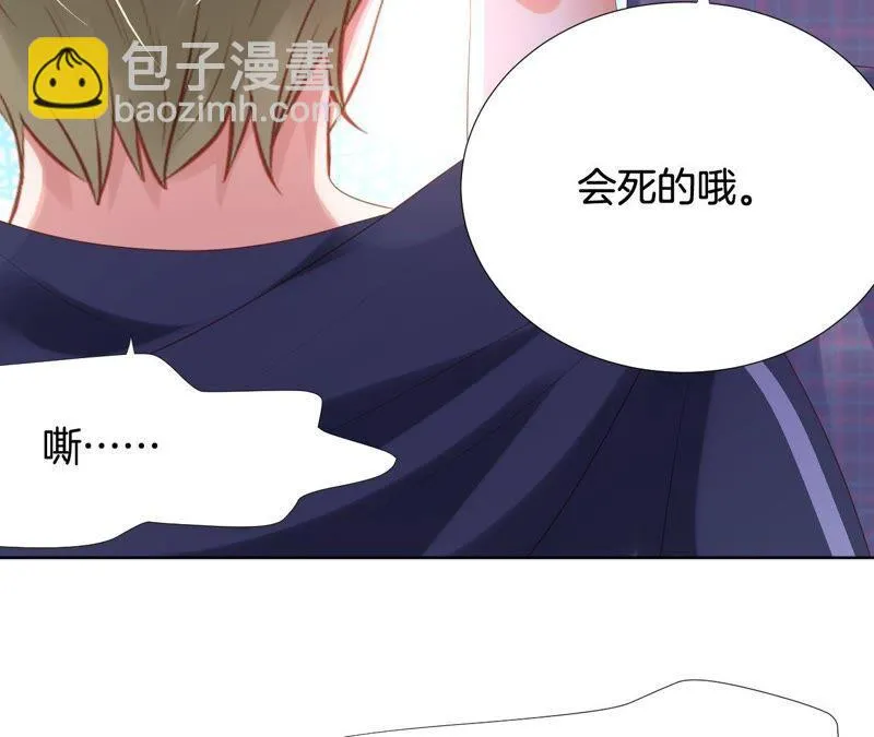 第201话 徒弟？ 第24页