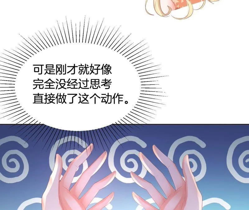 第201话 徒弟？ 第29页