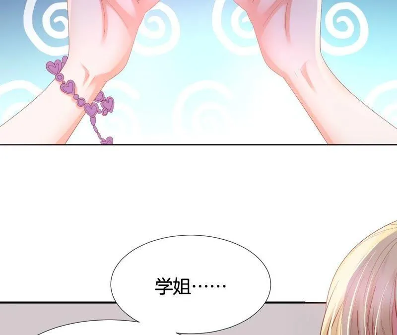 第201话 徒弟？ 第30页