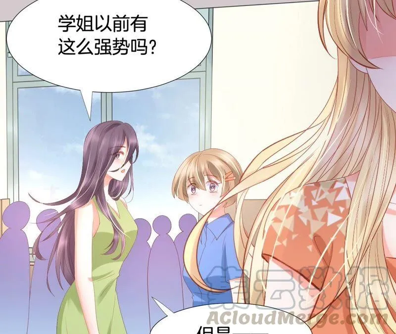 第201话 徒弟？ 第31页