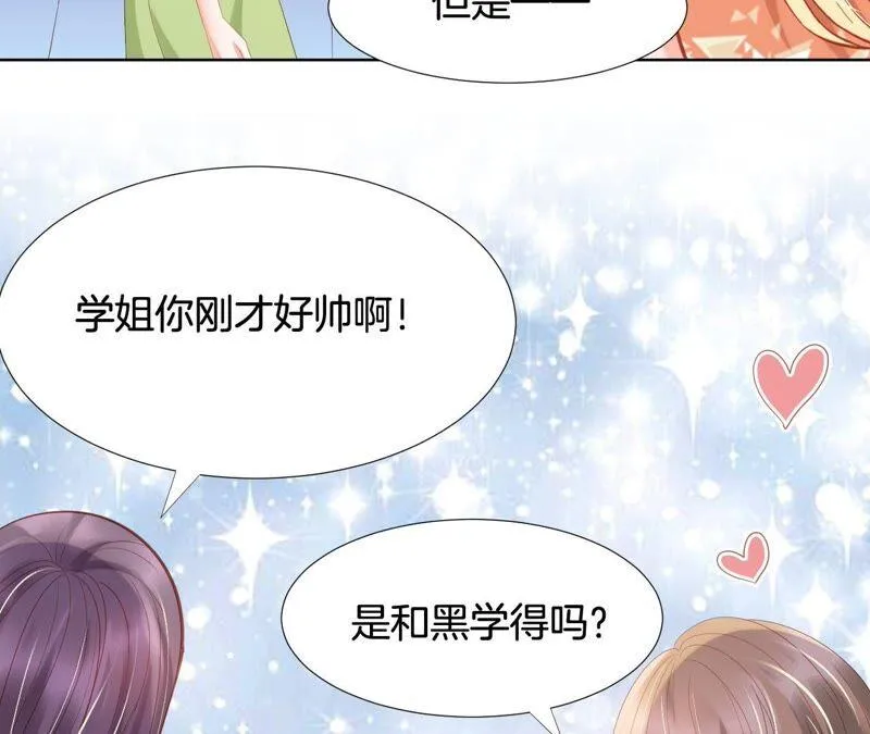 第201话 徒弟？ 第32页