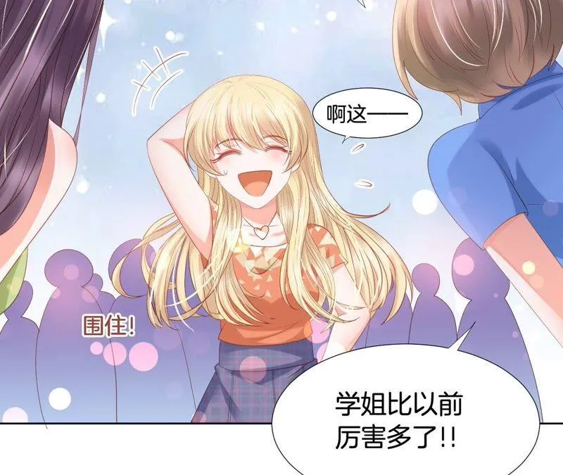 第201话 徒弟？ 第33页