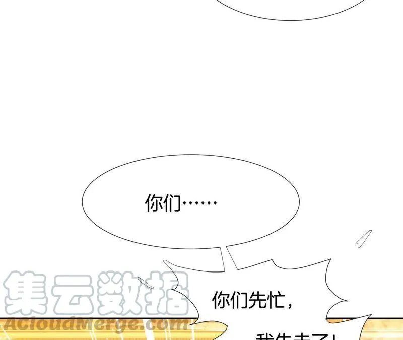 第201话 徒弟？ 第34页