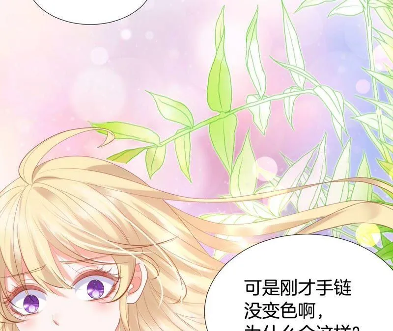 第201话 徒弟？ 第38页