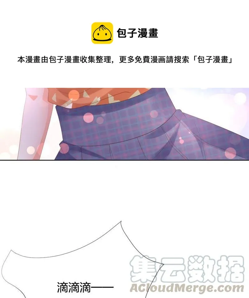 第201话 徒弟？ 第40页