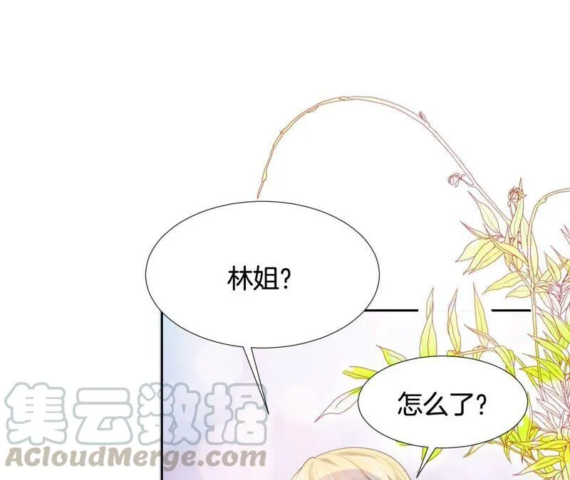 第201话 徒弟？ 第43页