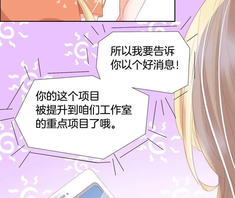 第201话 徒弟？ 第48页