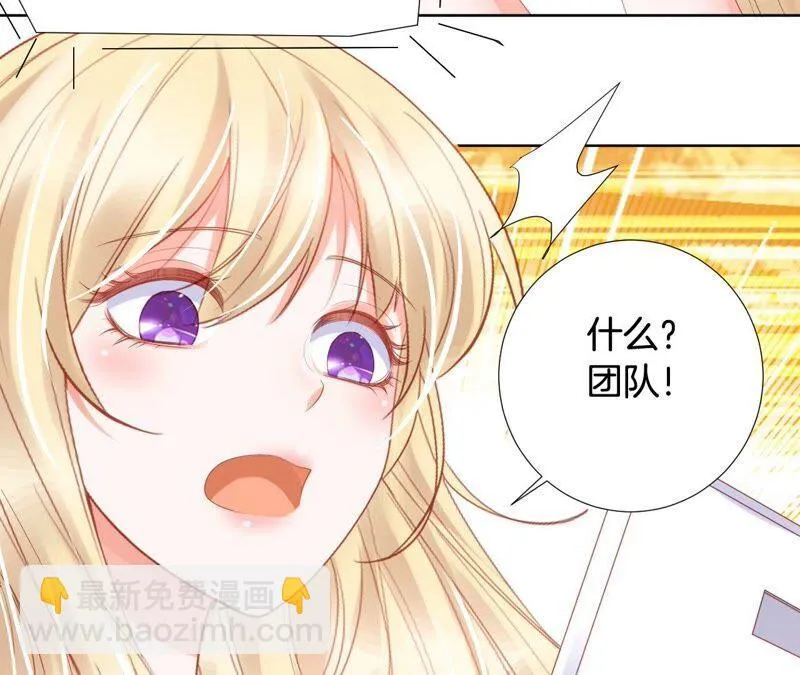 第201话 徒弟？ 第50页