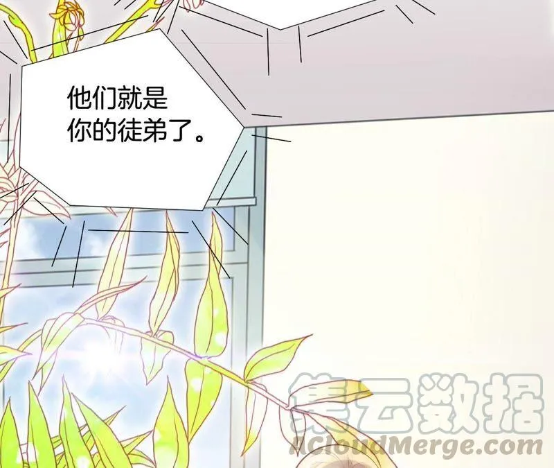 第201话 徒弟？ 第52页