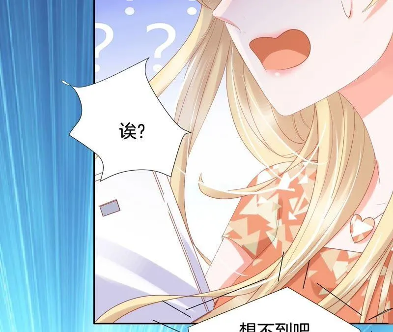 第201话 徒弟？ 第57页