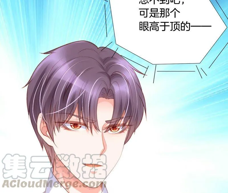 第201话 徒弟？ 第58页