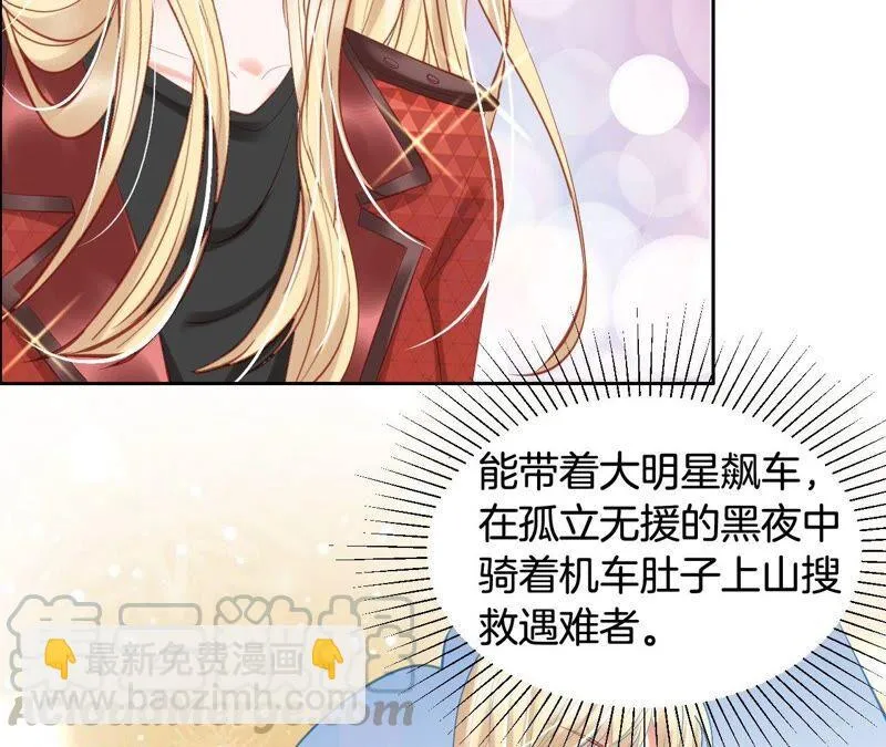 第200话 采访 第22页