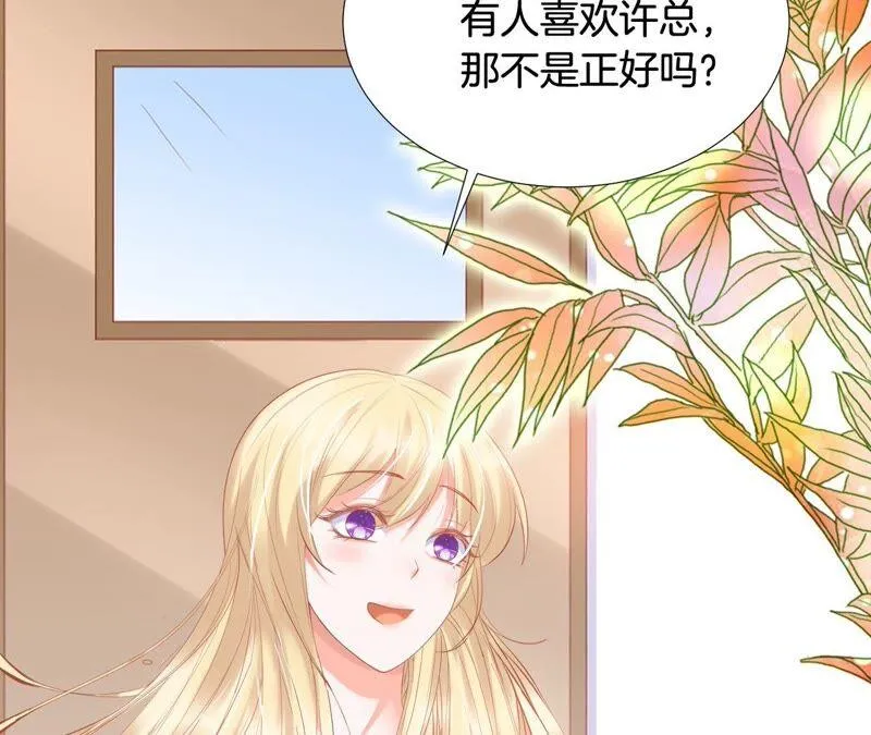 第204话 替身 第6页