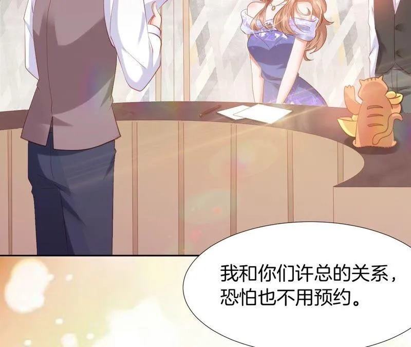 第204话 替身 第45页