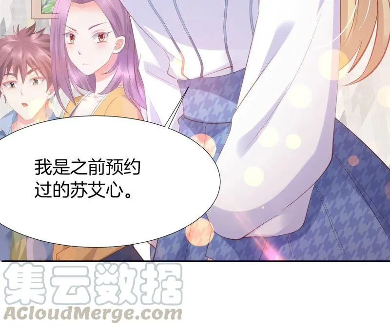 第204话 替身 第55页