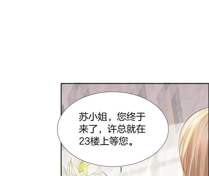 第204话 替身 第56页