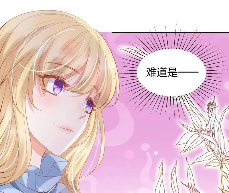 第204话 替身 第68页