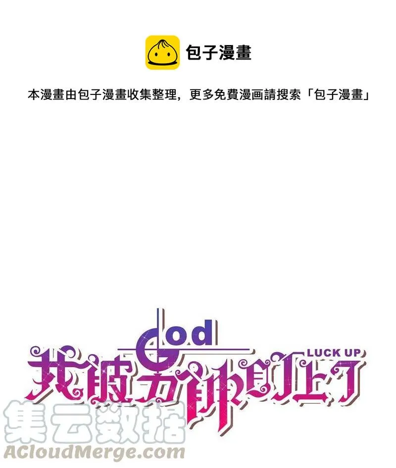 第203话 狐假虎威 第1页