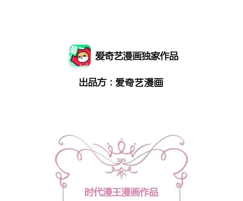 第203话 狐假虎威 第2页