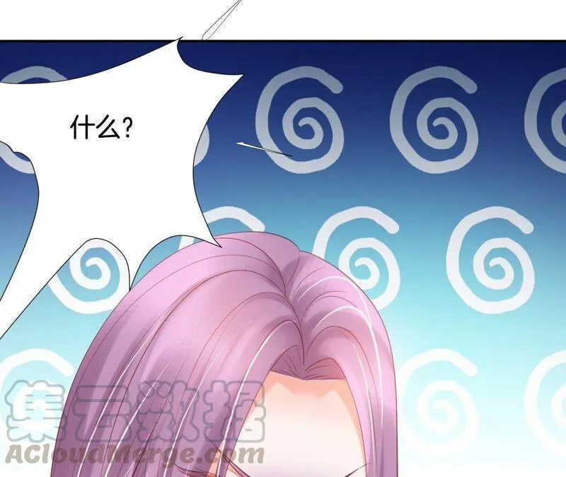 第203话 狐假虎威 第4页