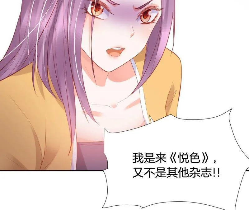 第203话 狐假虎威 第5页