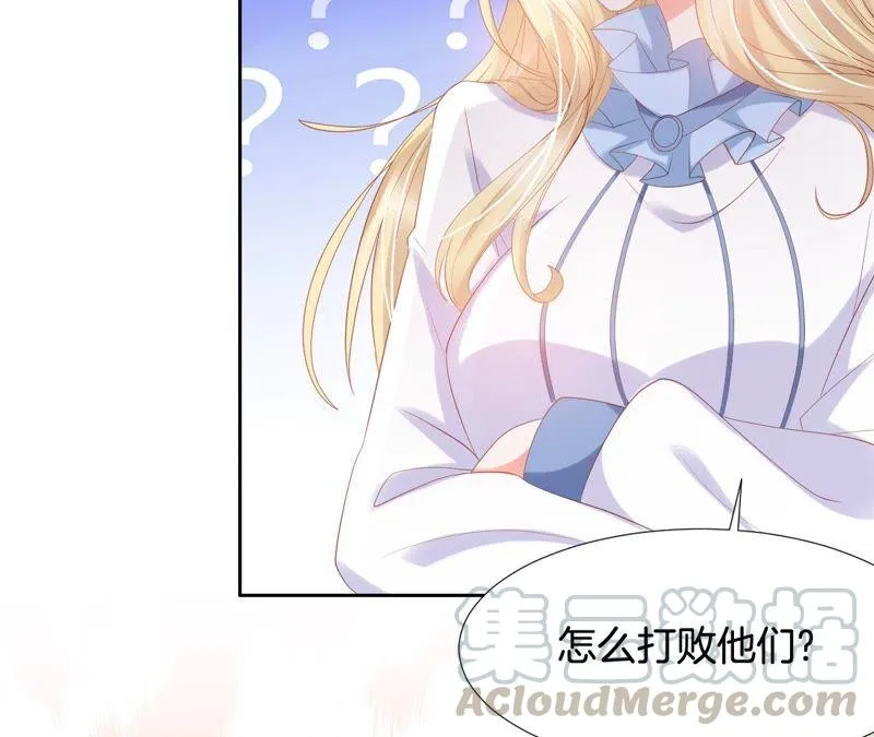 第203话 狐假虎威 第7页