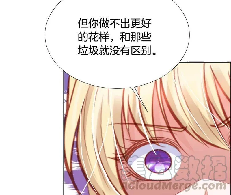 第203话 狐假虎威 第10页