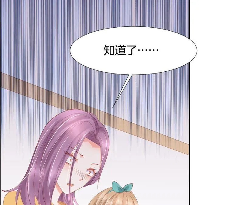 第203话 狐假虎威 第12页